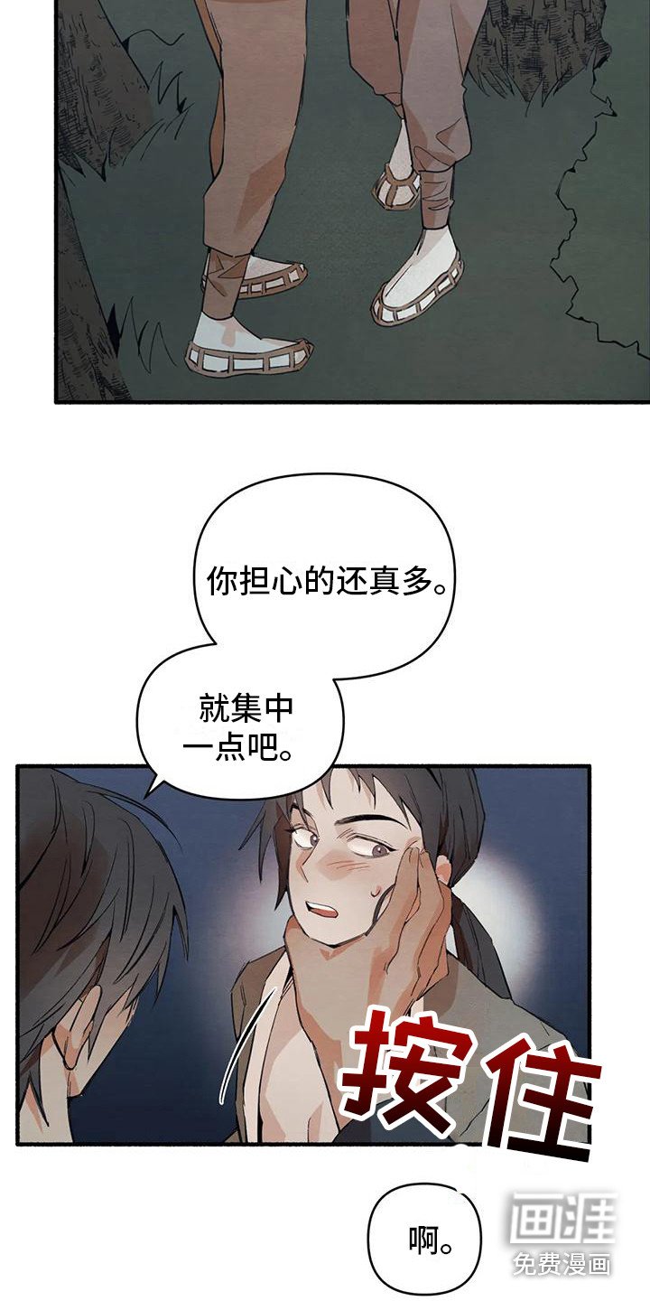 第22章：请咬一口年糕：赌气