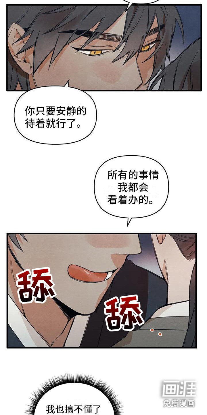 第23章：请咬一口年糕：真面目