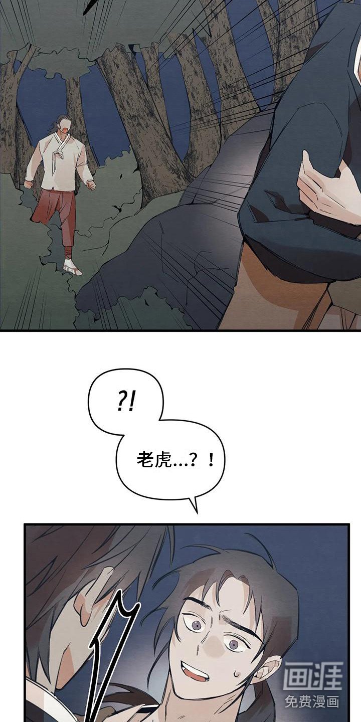 第23章：请咬一口年糕：真面目