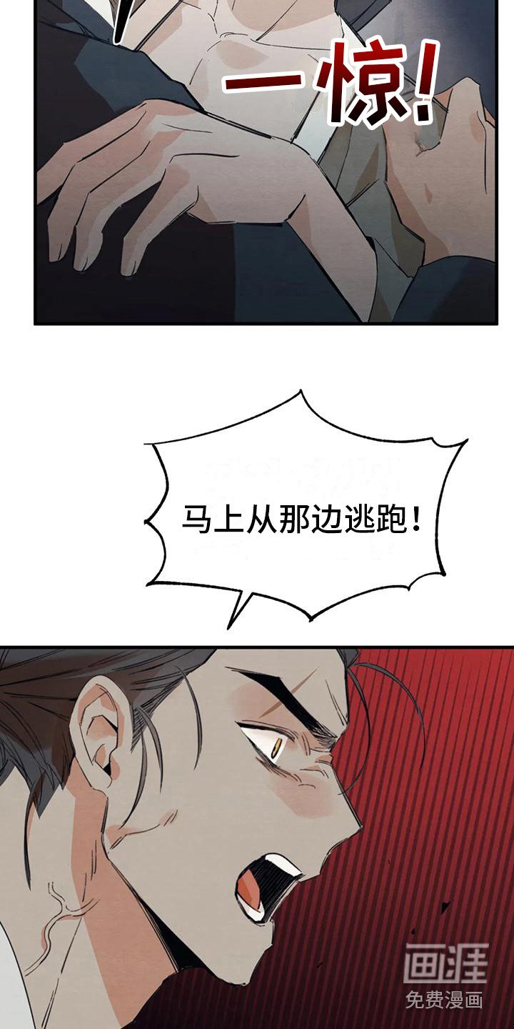 第23章：请咬一口年糕：真面目