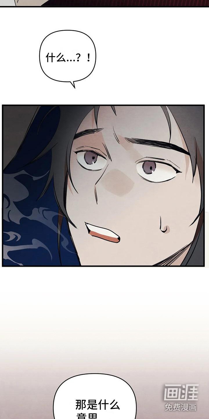 第23章：请咬一口年糕：真面目