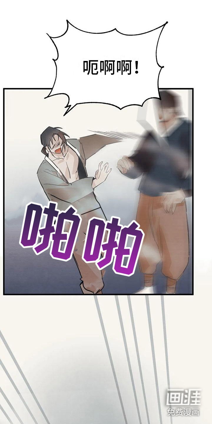 第23章：请咬一口年糕：真面目