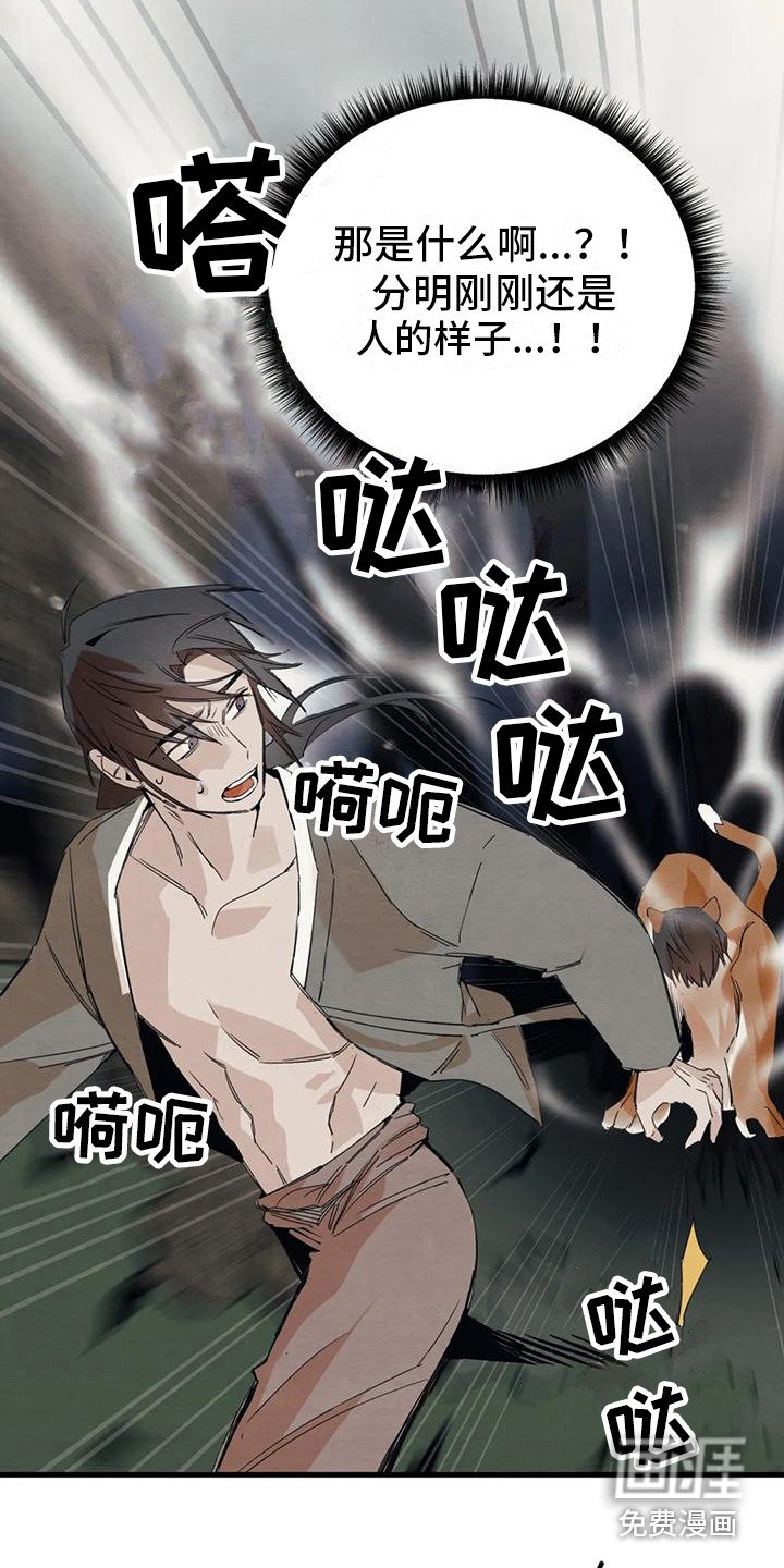第23章：请咬一口年糕：真面目