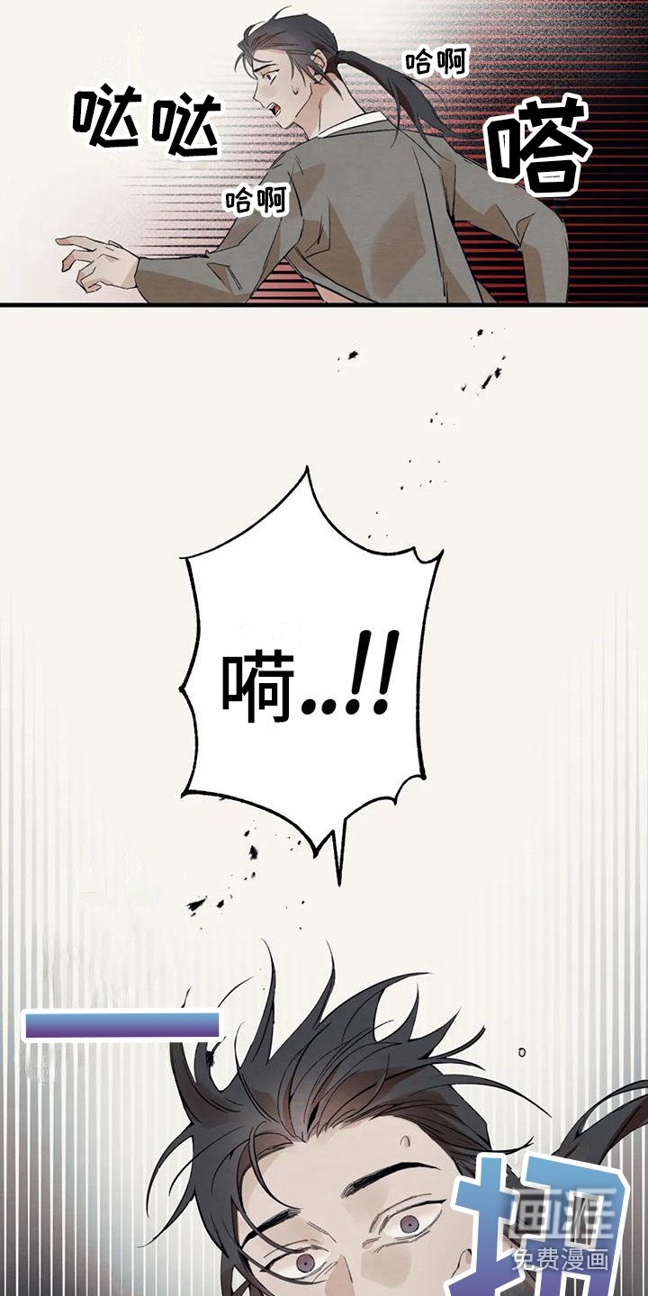 第23章：请咬一口年糕：真面目