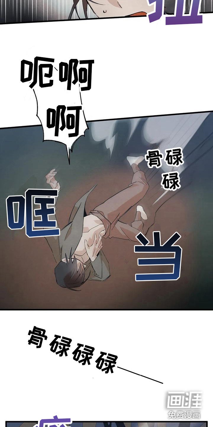第23章：请咬一口年糕：真面目