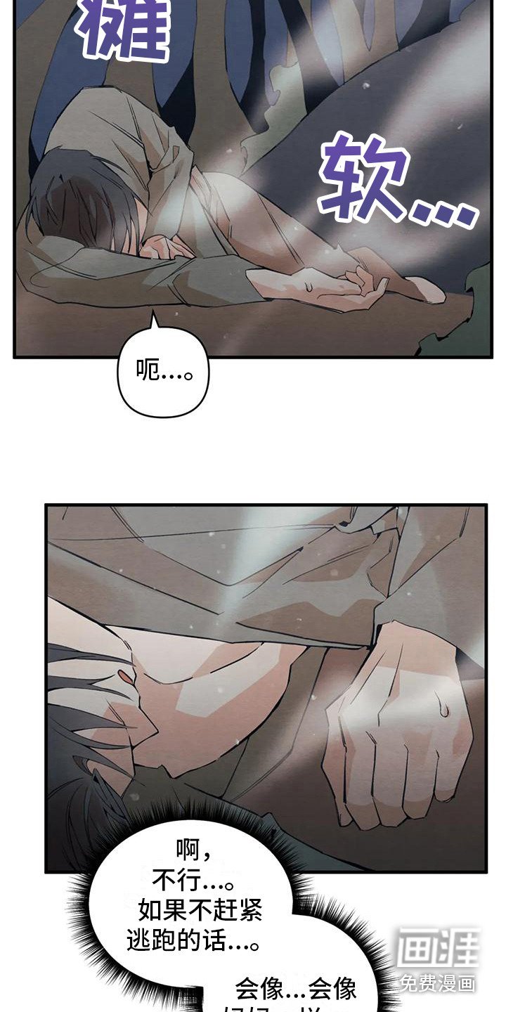 第23章：请咬一口年糕：真面目