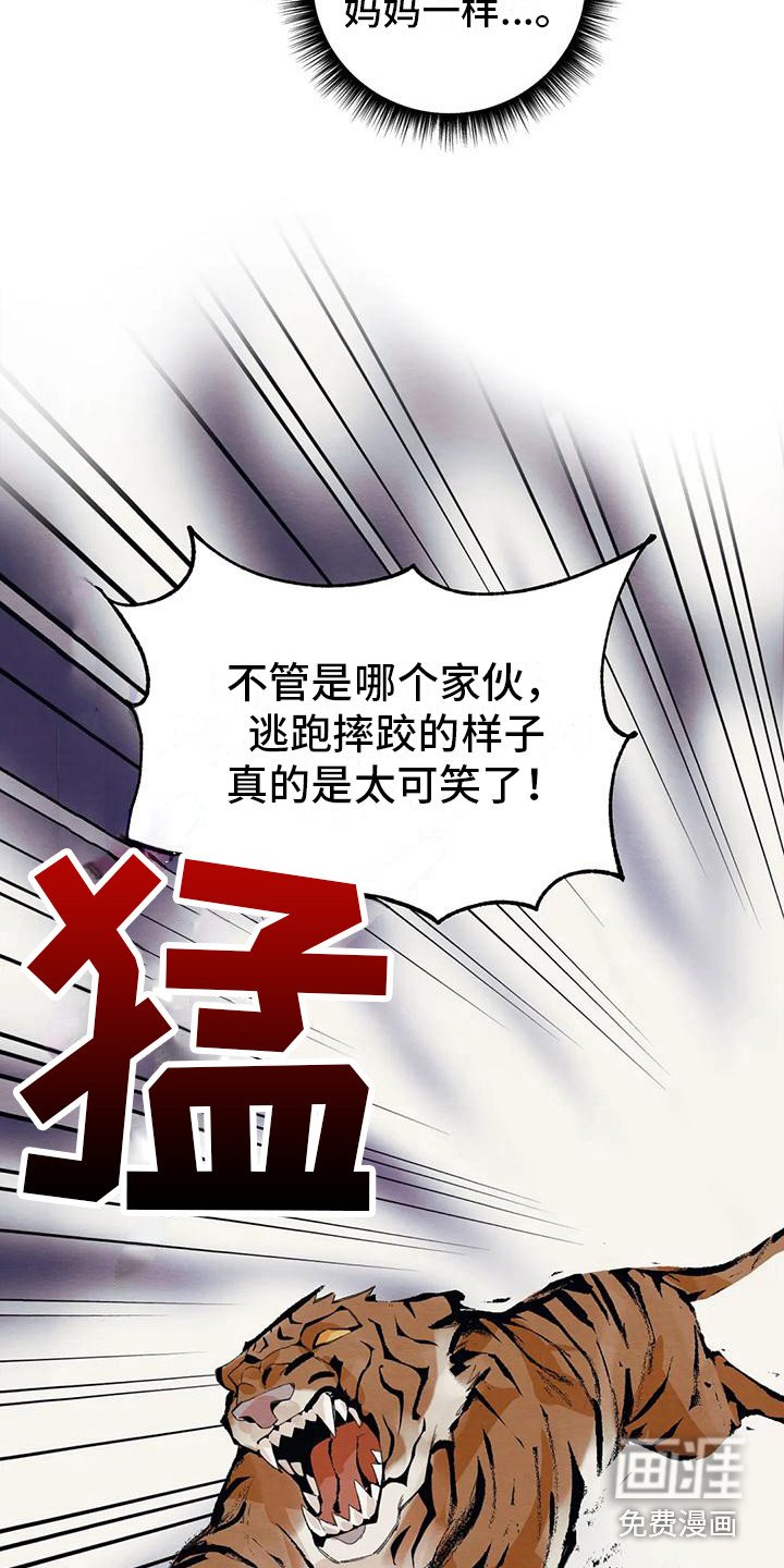 第23章：请咬一口年糕：真面目