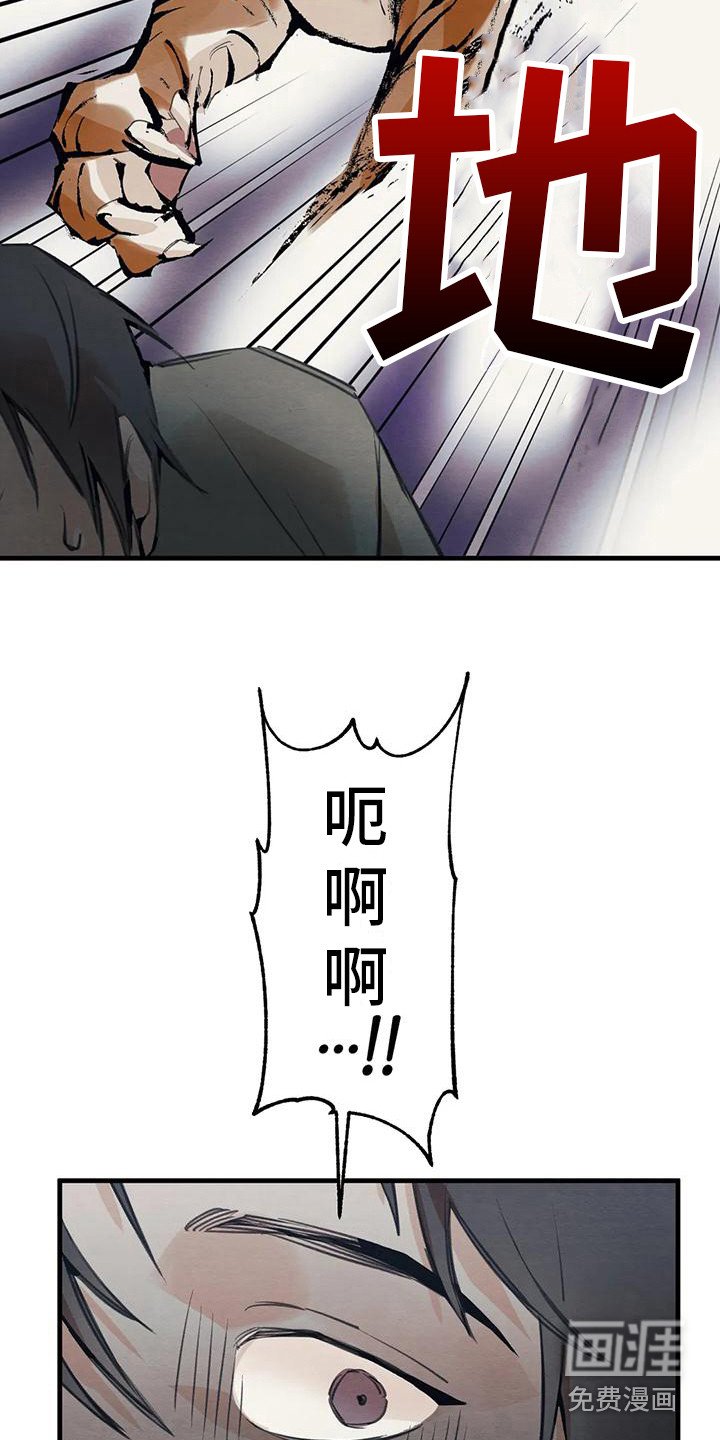 第23章：请咬一口年糕：真面目