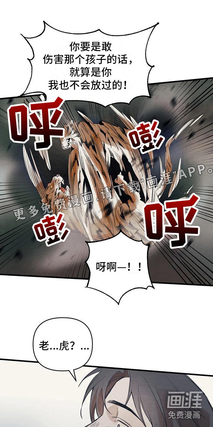 第24章：请咬一口年糕：警告
