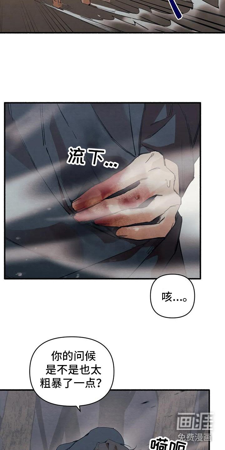 第24章：请咬一口年糕：警告