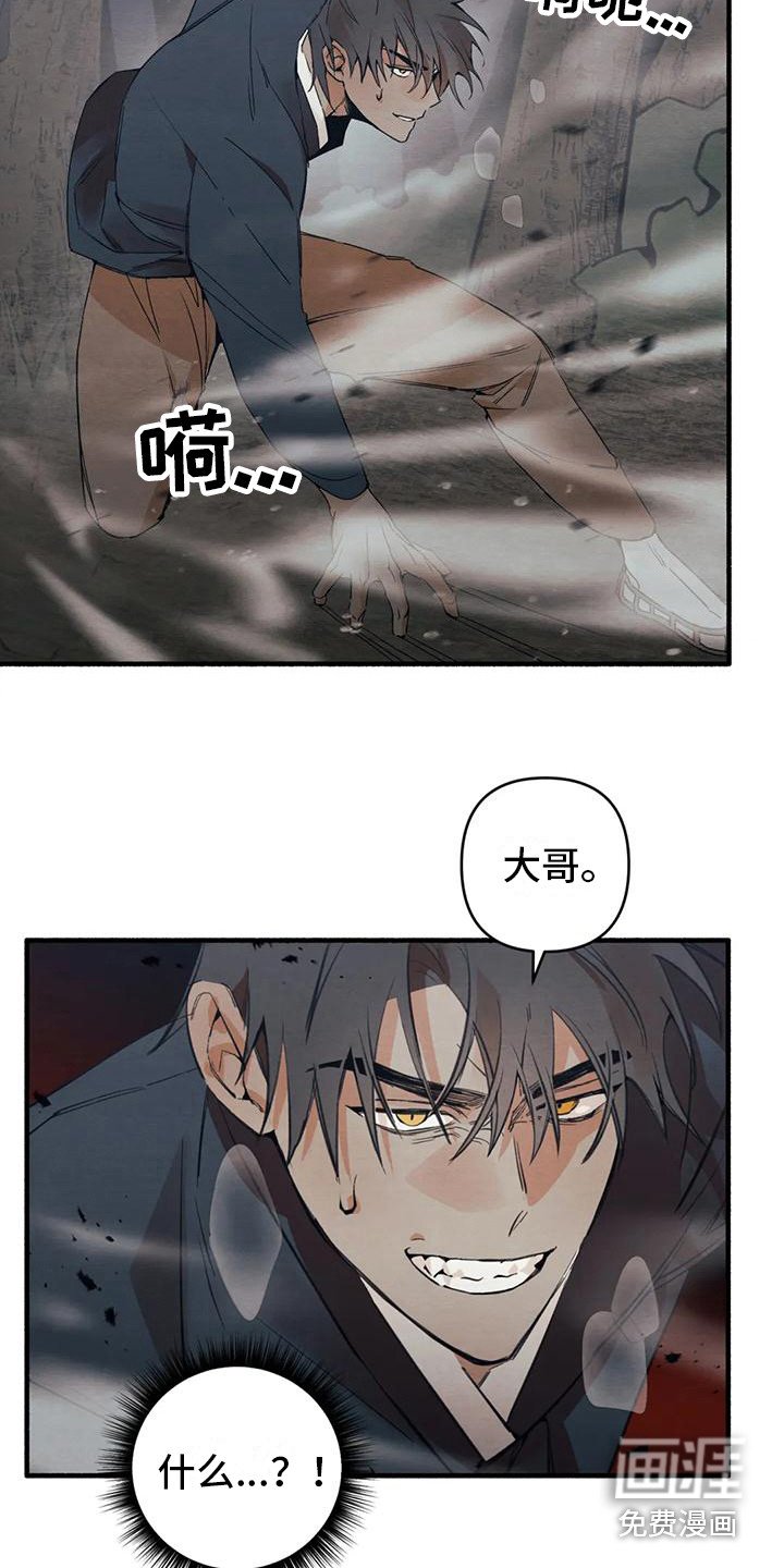 第24章：请咬一口年糕：警告
