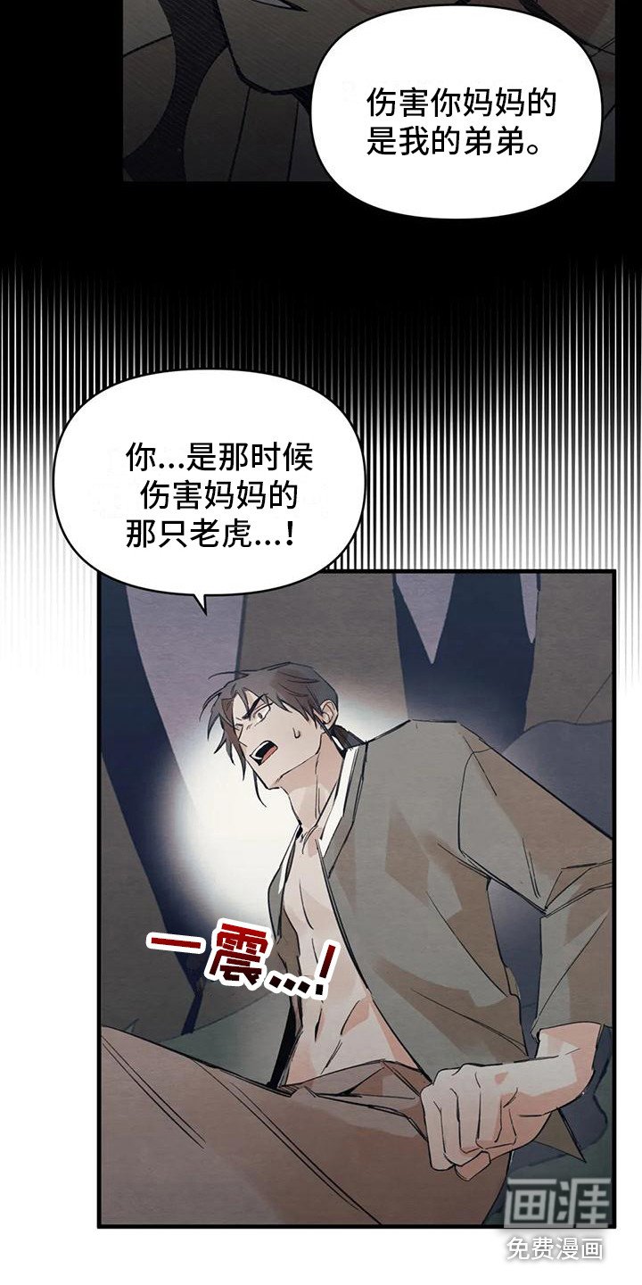 第24章：请咬一口年糕：警告