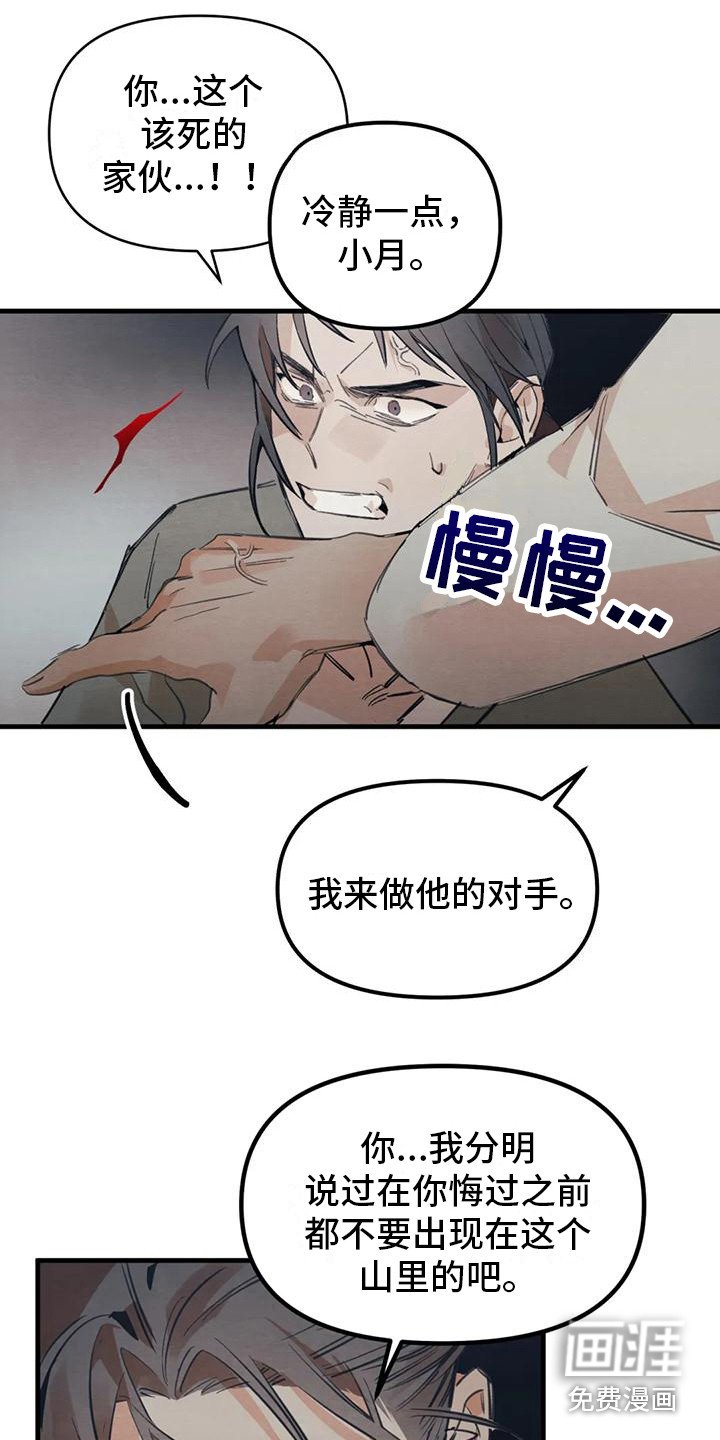 第24章：请咬一口年糕：警告