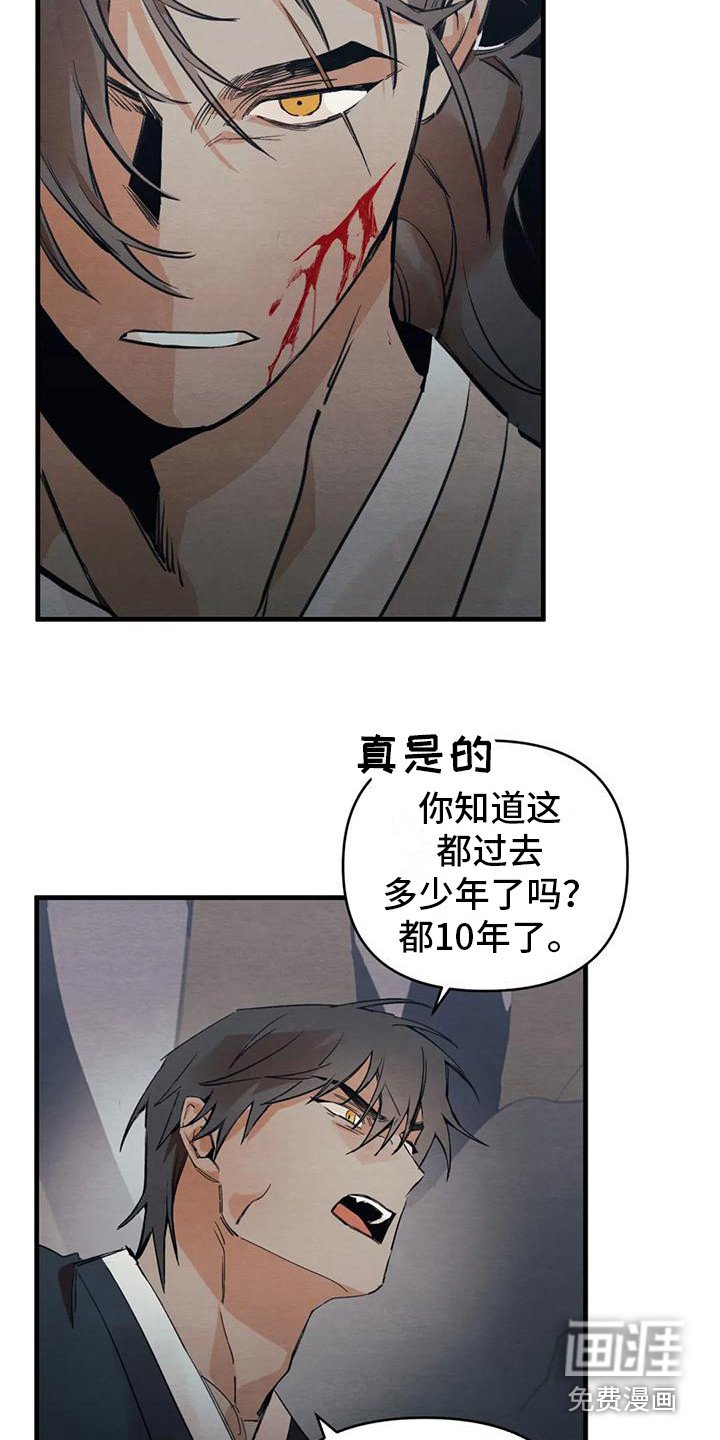 第24章：请咬一口年糕：警告
