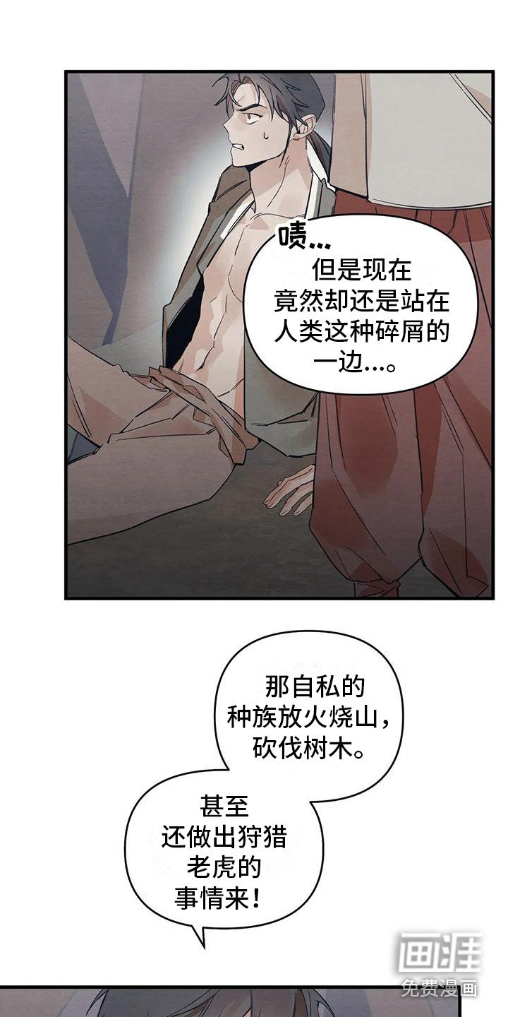 第24章：请咬一口年糕：警告