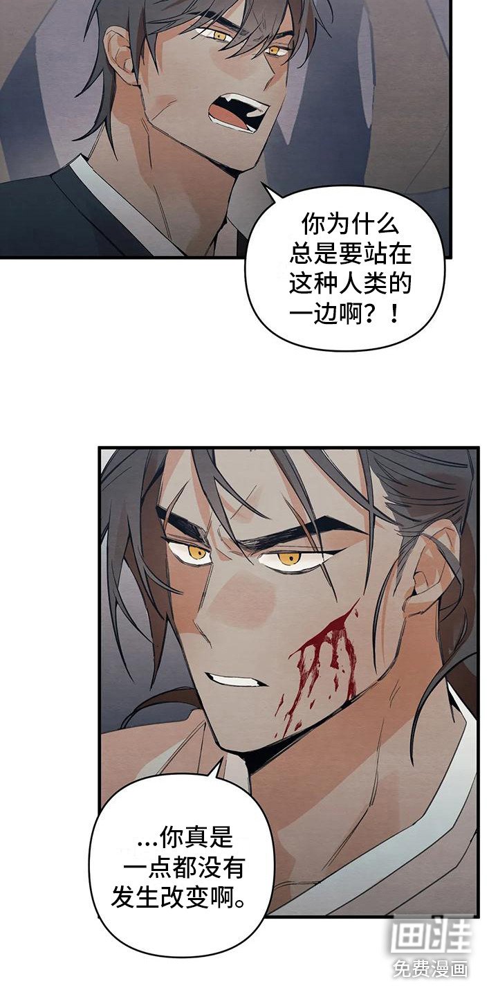 第24章：请咬一口年糕：警告