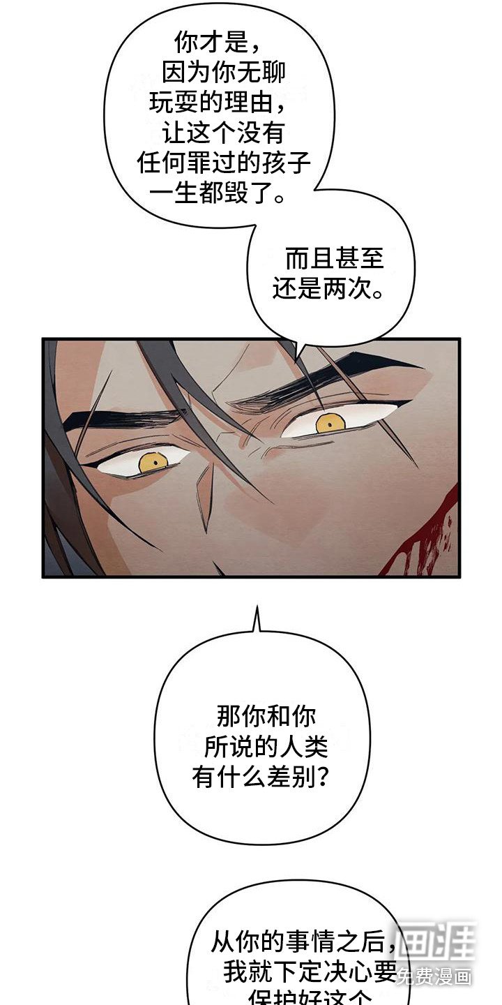 第24章：请咬一口年糕：警告