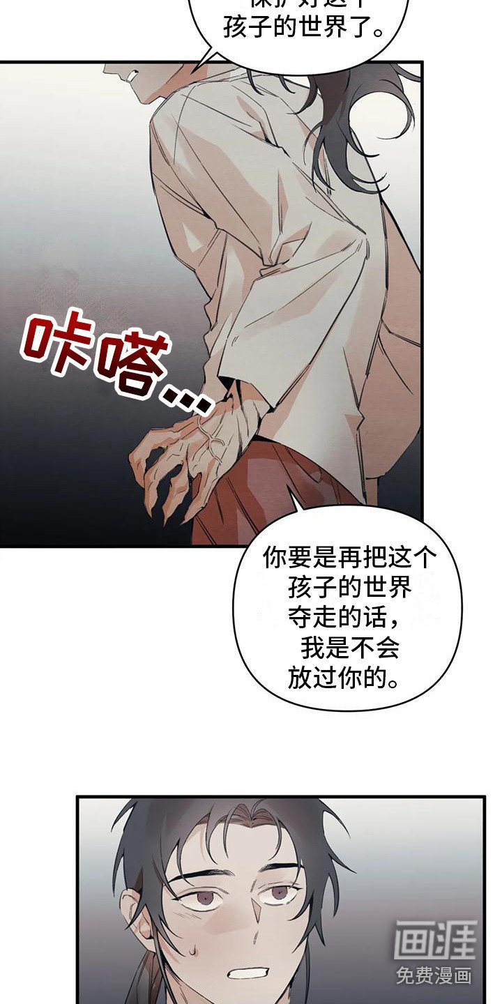 第24章：请咬一口年糕：警告