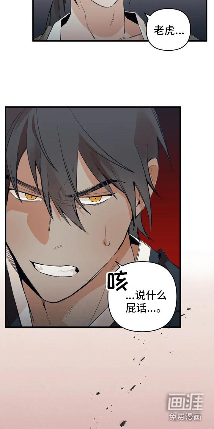 第24章：请咬一口年糕：警告