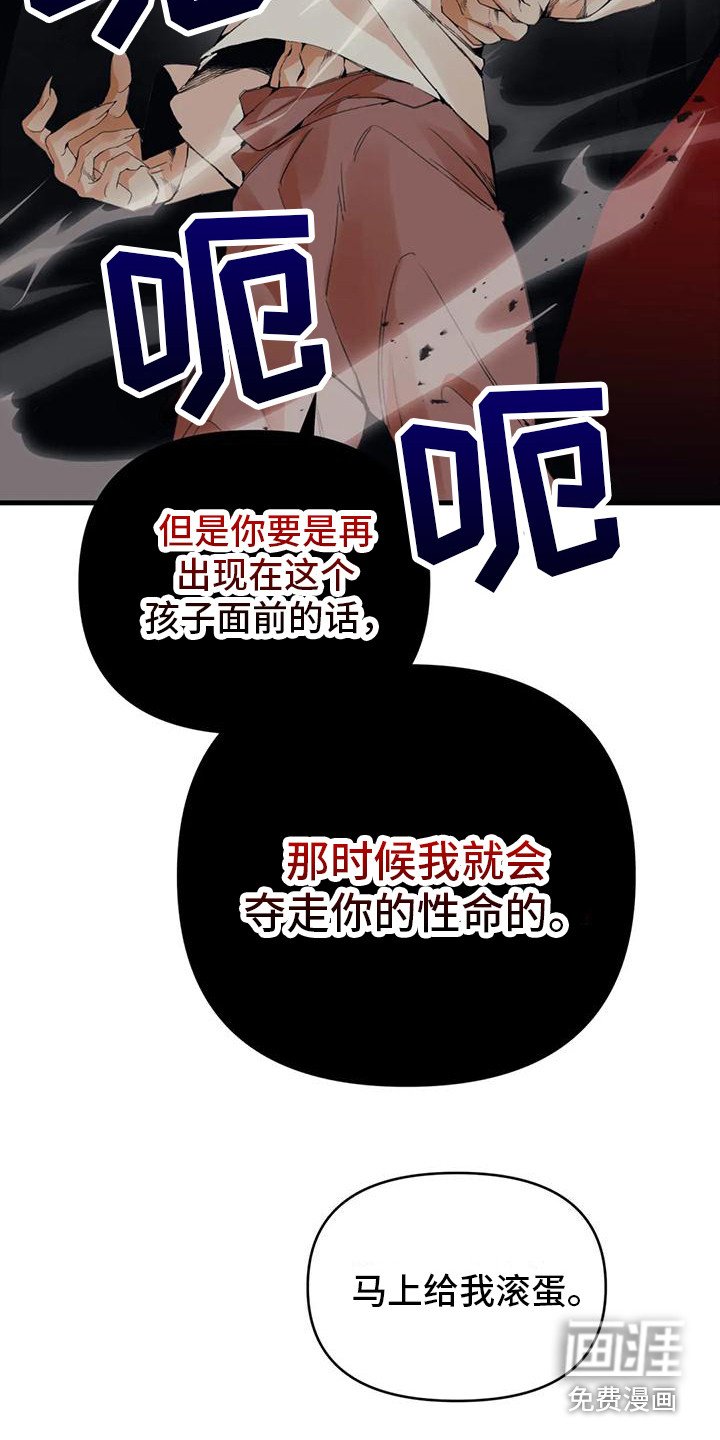 第24章：请咬一口年糕：警告