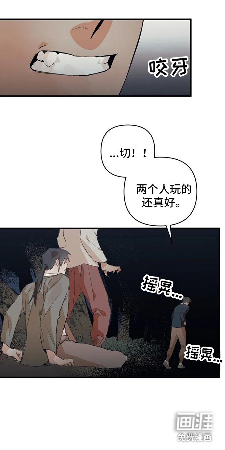 第24章：请咬一口年糕：警告