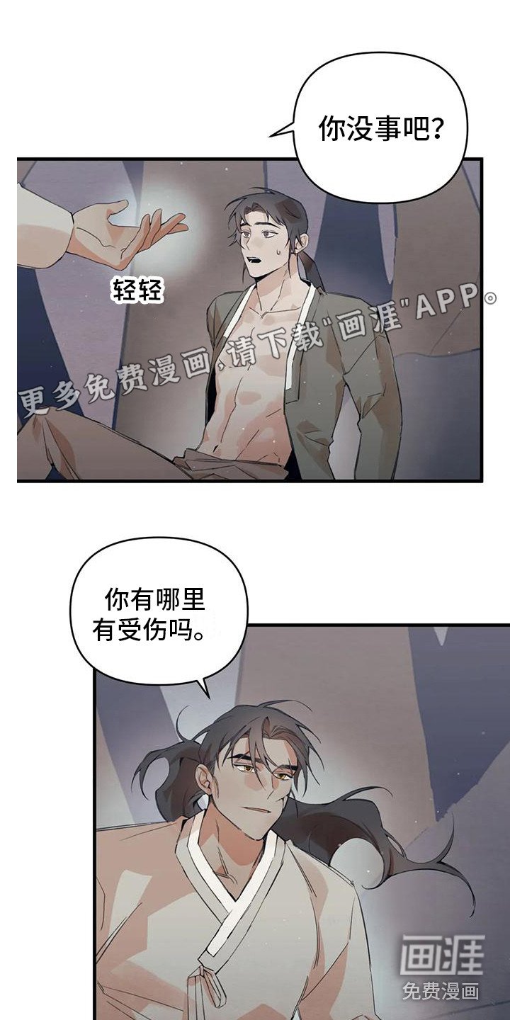 第25章：请咬一口年糕：心意