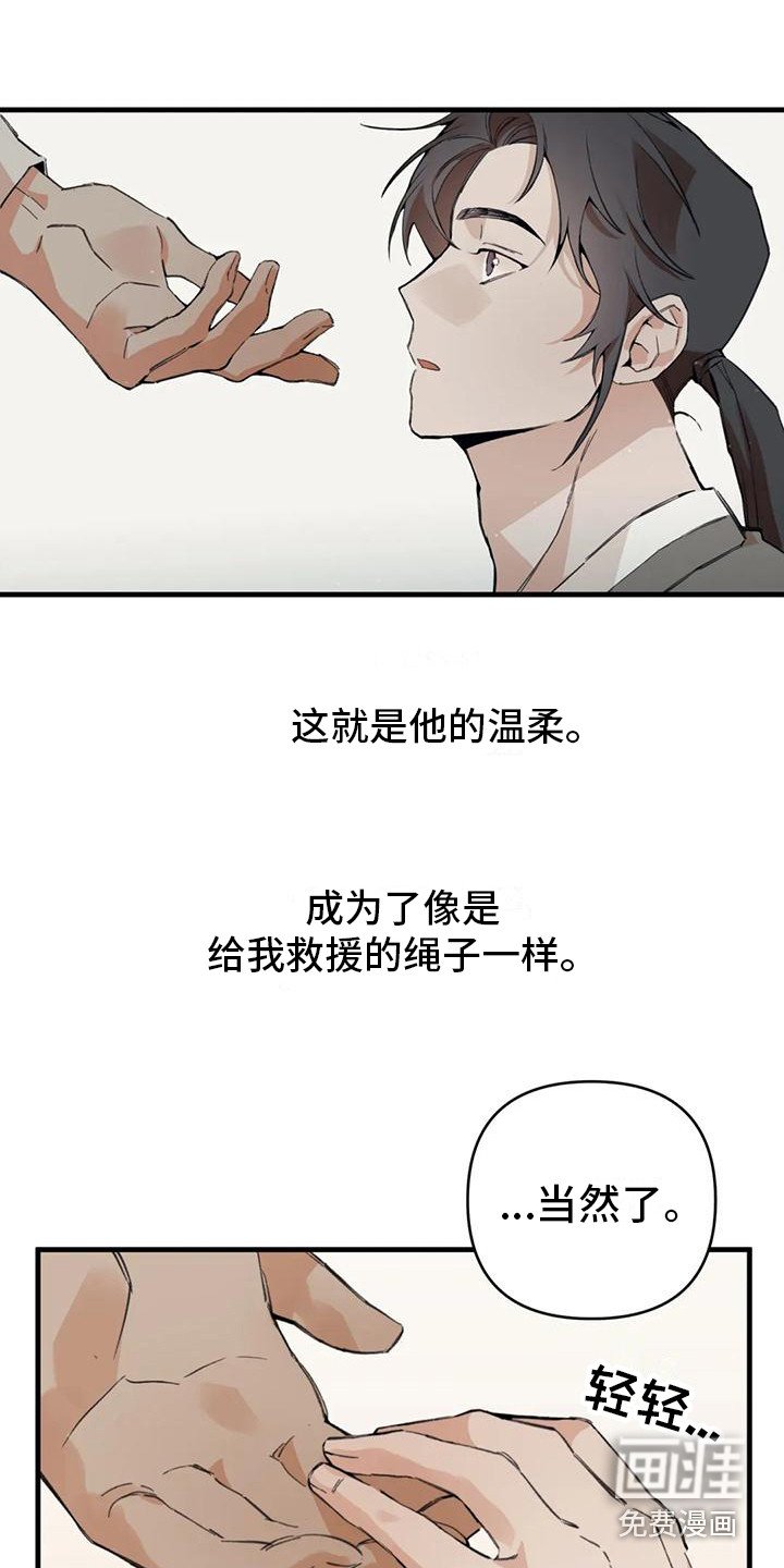 第25章：请咬一口年糕：心意