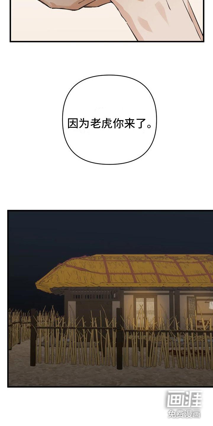 第25章：请咬一口年糕：心意