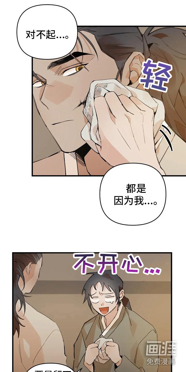 第25章：请咬一口年糕：心意