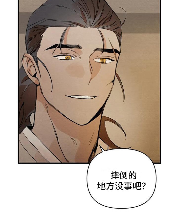 第25章：请咬一口年糕：心意
