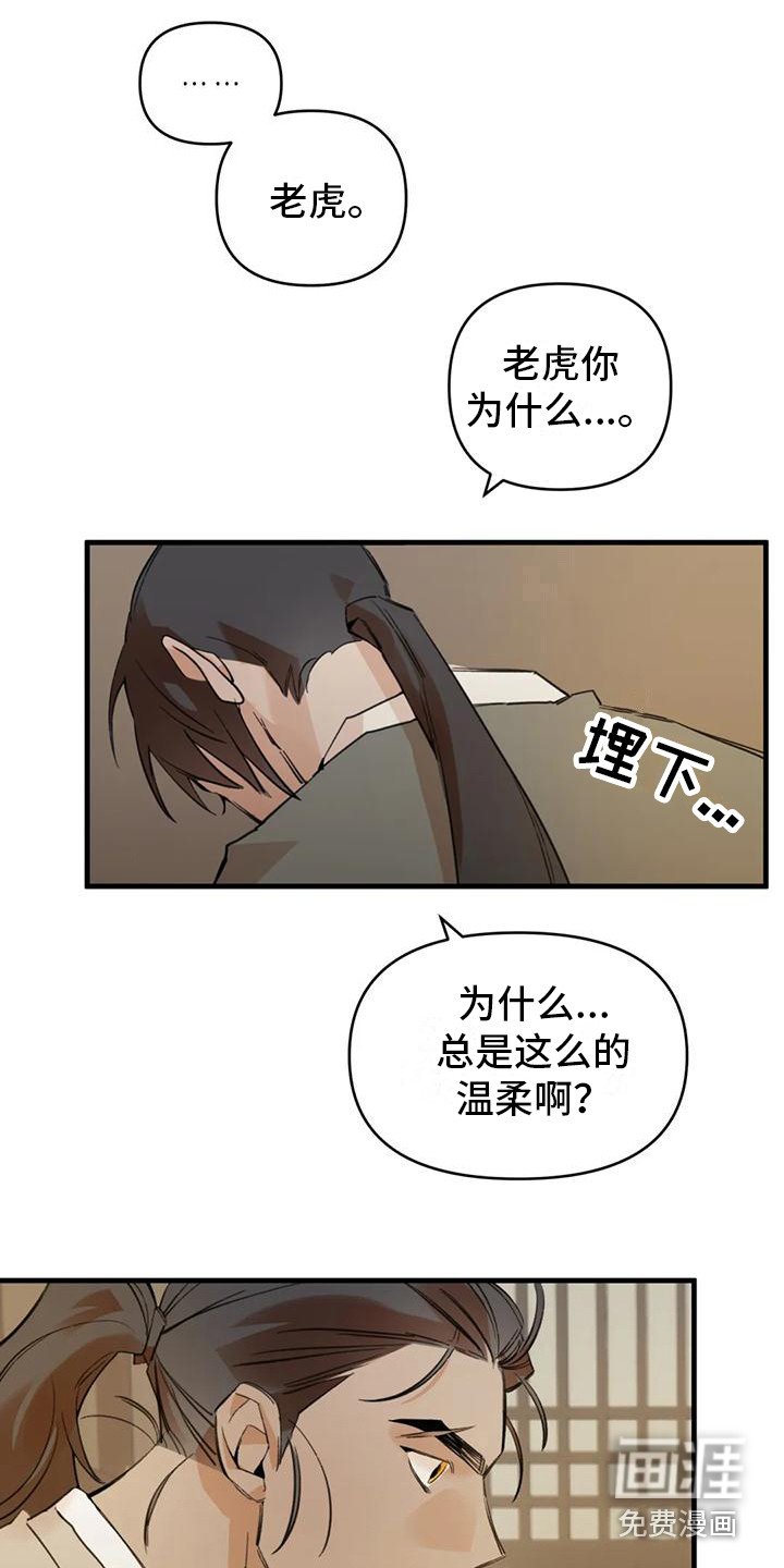 第25章：请咬一口年糕：心意