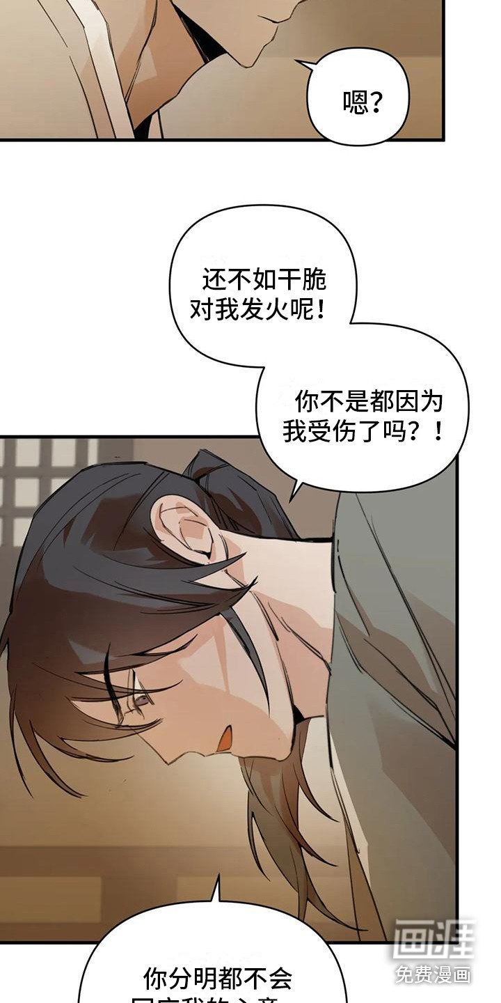 第25章：请咬一口年糕：心意