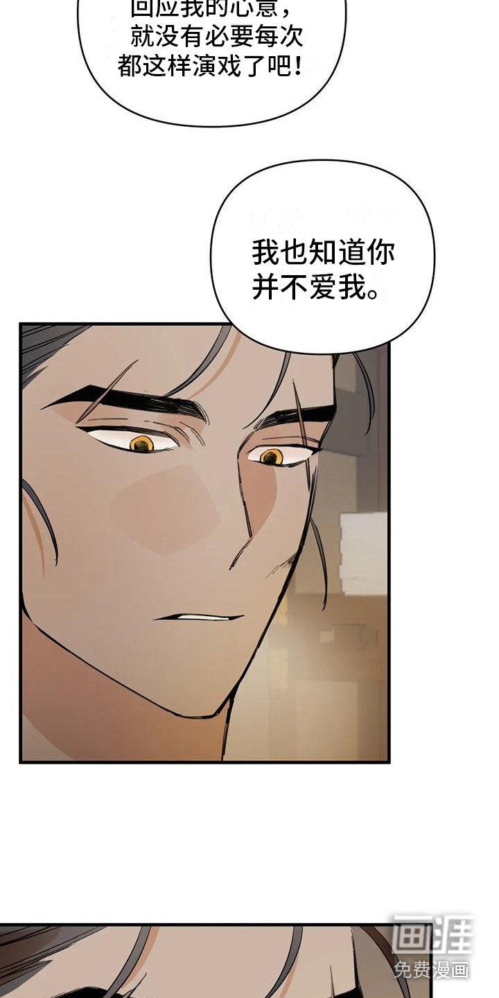 第25章：请咬一口年糕：心意