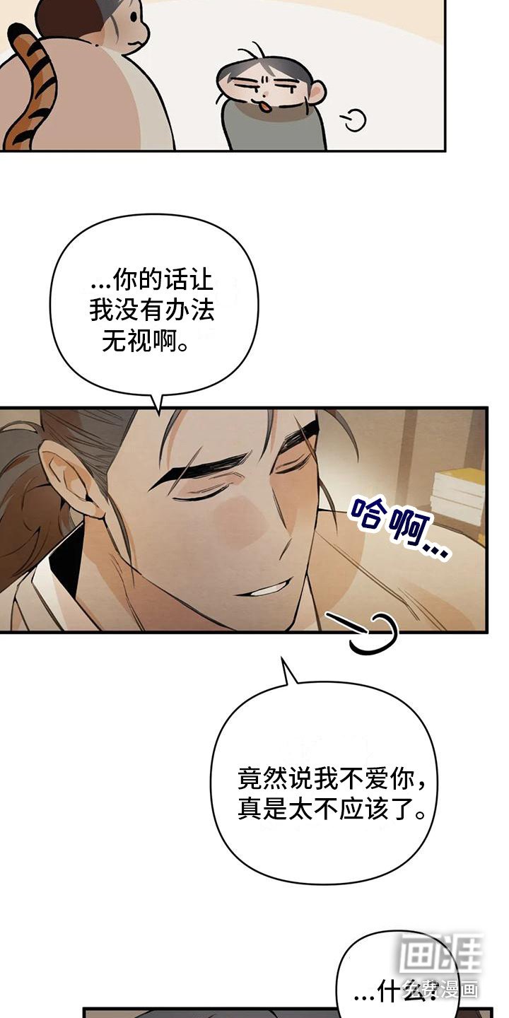 第25章：请咬一口年糕：心意
