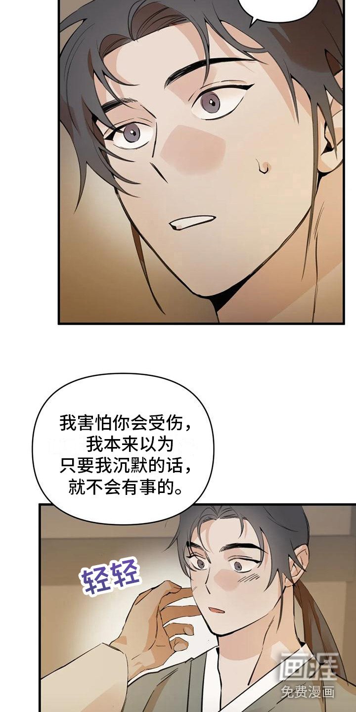 第25章：请咬一口年糕：心意