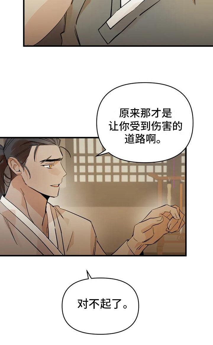 第25章：请咬一口年糕：心意