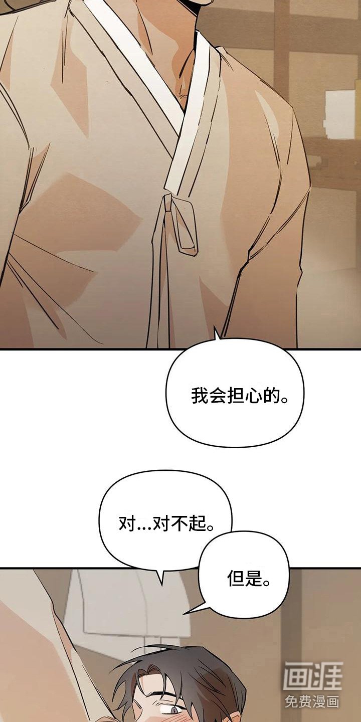 第25章：请咬一口年糕：心意