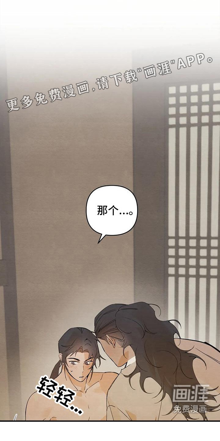 第26章：请咬一口年糕：真心的
