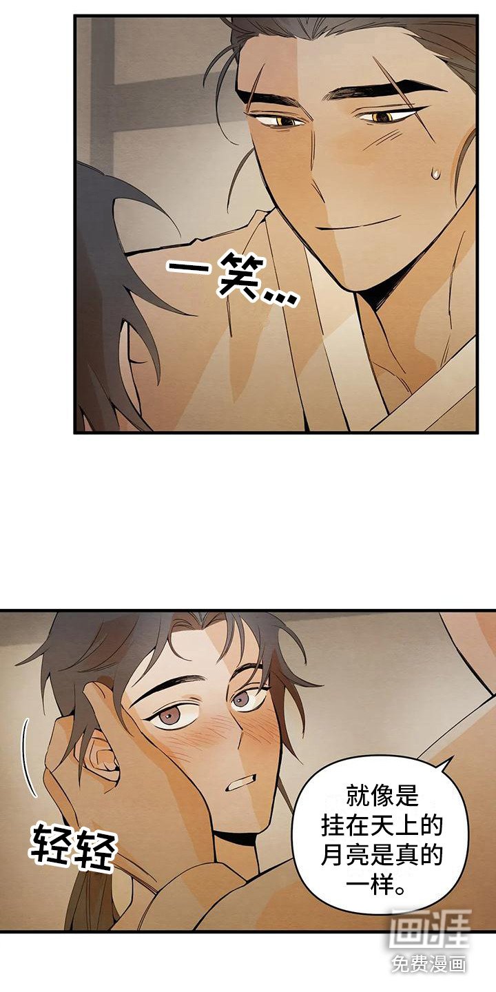 第26章：请咬一口年糕：真心的