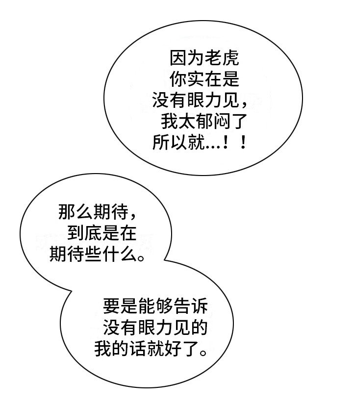 第26章：请咬一口年糕：真心的