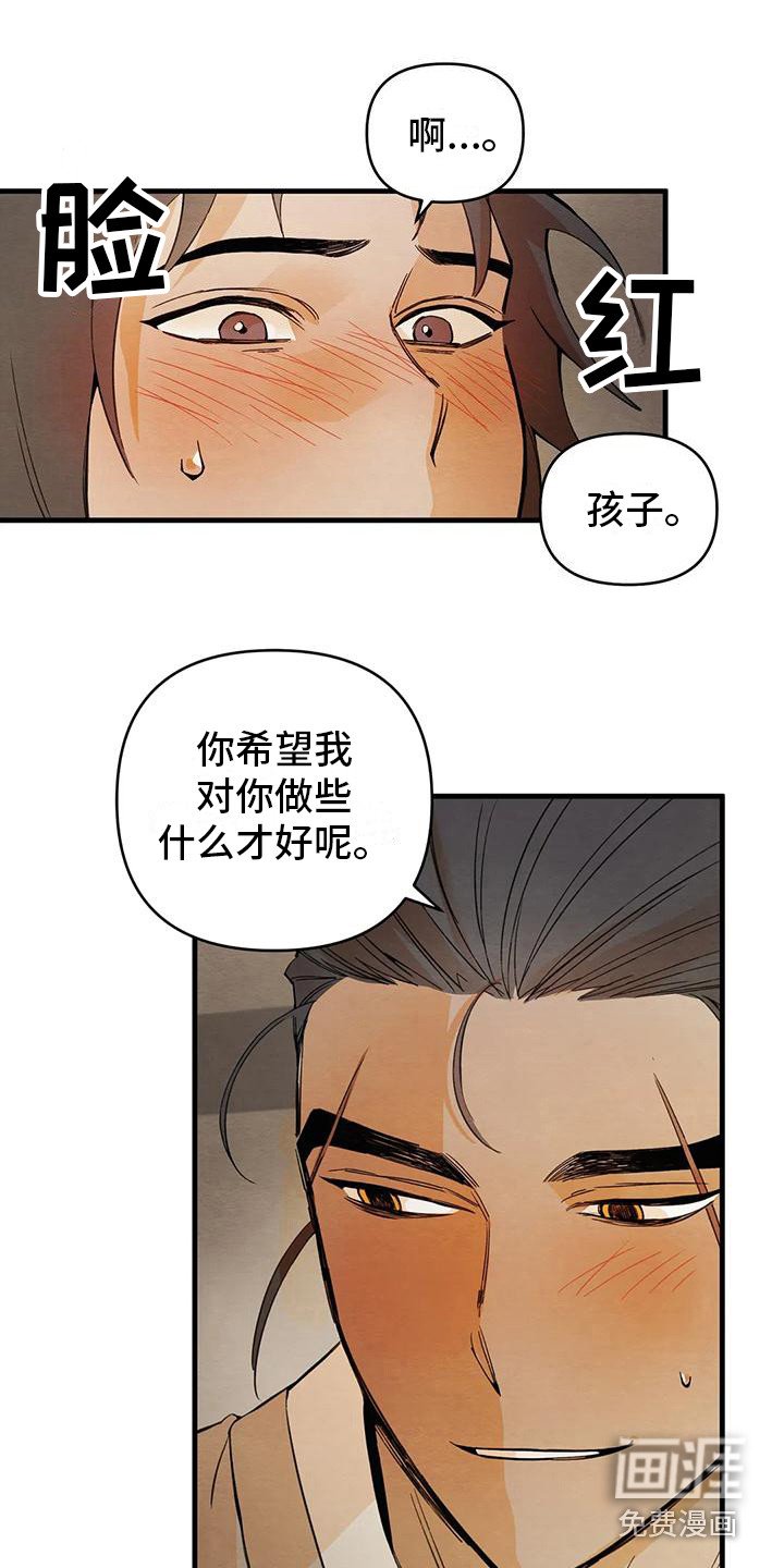 第26章：请咬一口年糕：真心的