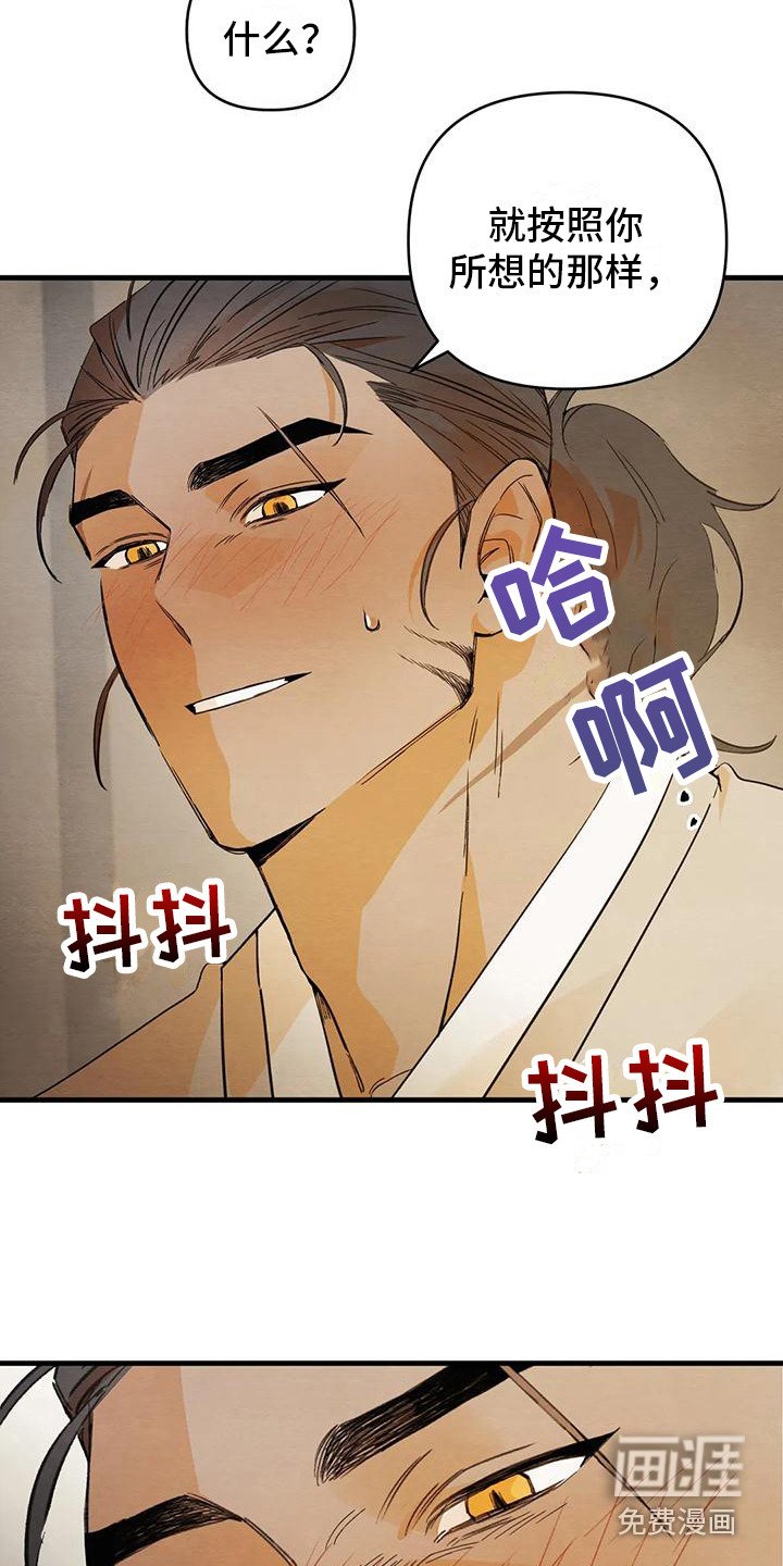 第26章：请咬一口年糕：真心的