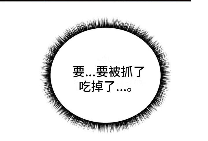 第26章：请咬一口年糕：真心的