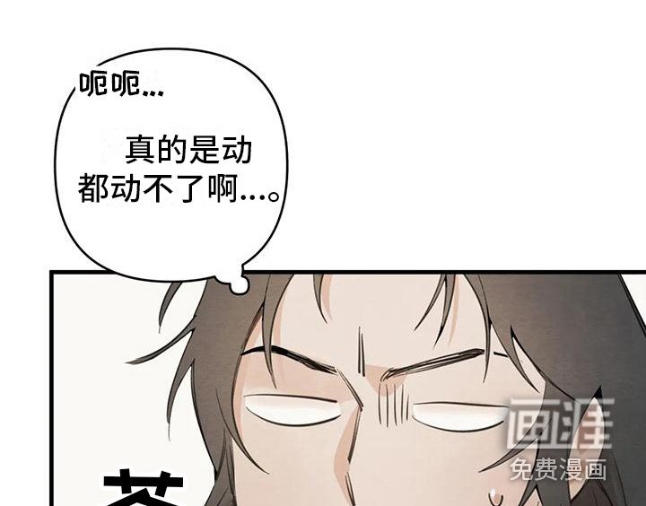 第26章：请咬一口年糕：真心的