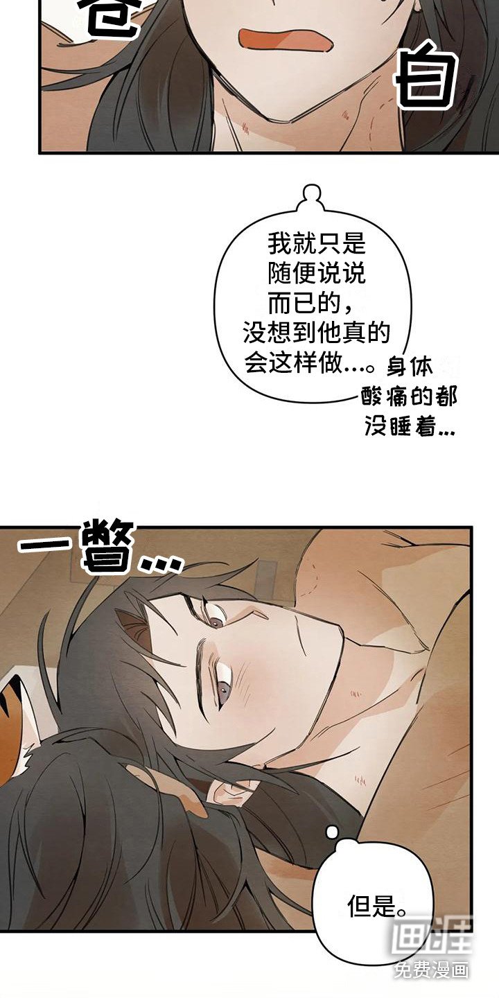第26章：请咬一口年糕：真心的
