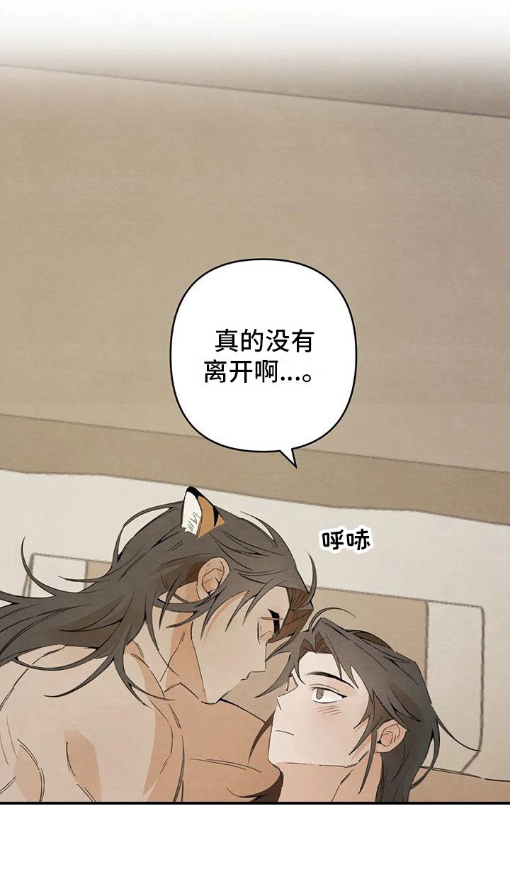 第26章：请咬一口年糕：真心的