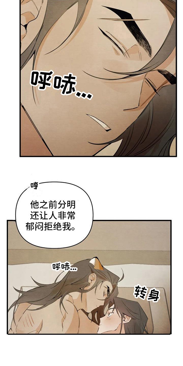 第26章：请咬一口年糕：真心的