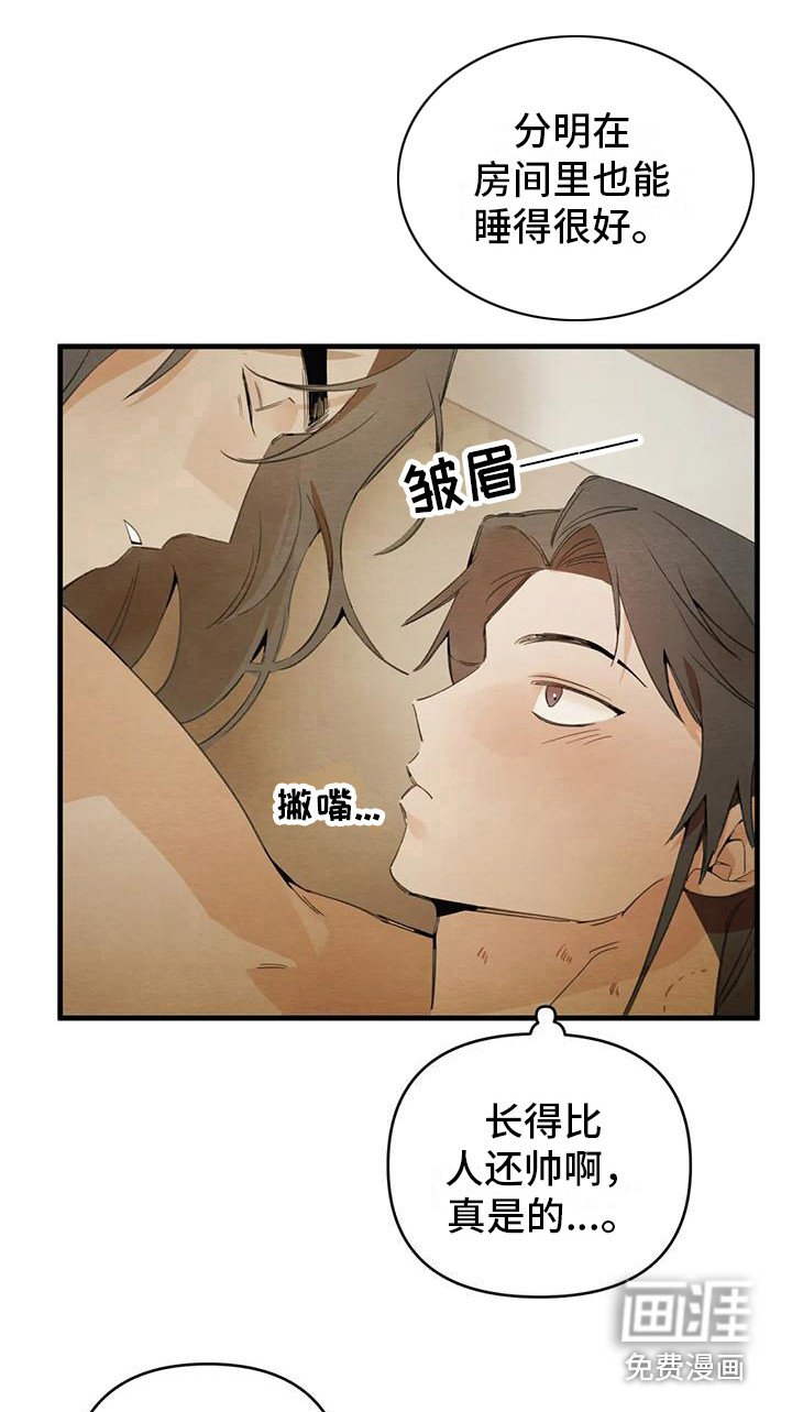 第26章：请咬一口年糕：真心的