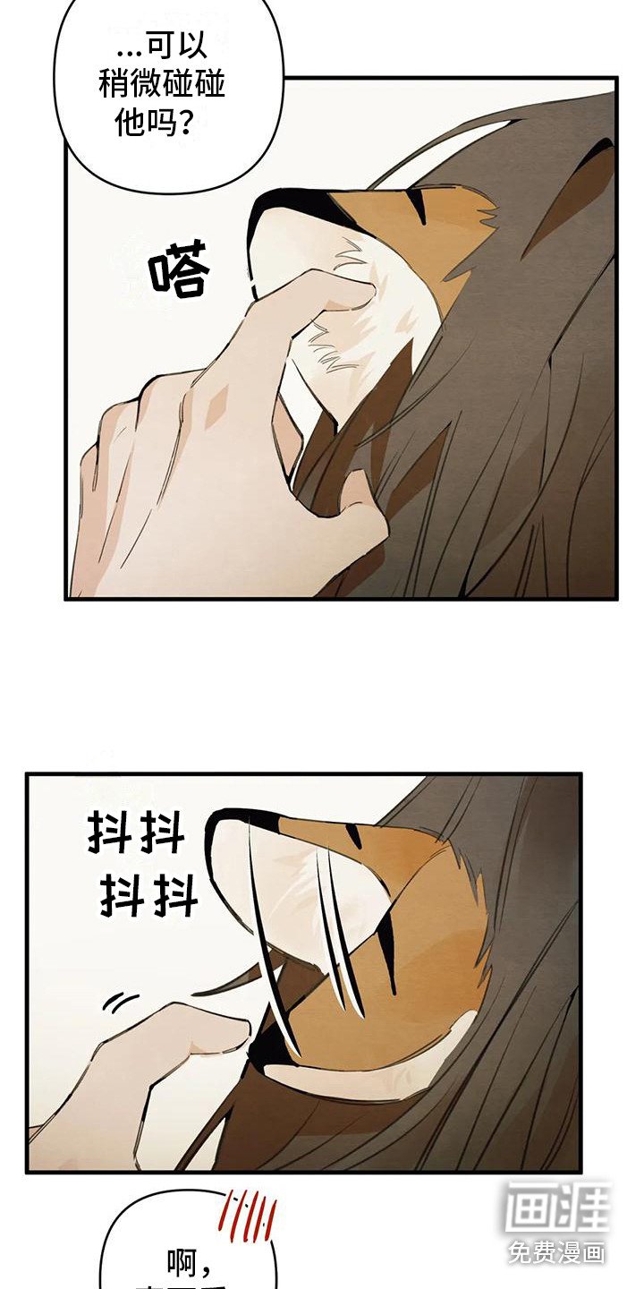 第26章：请咬一口年糕：真心的