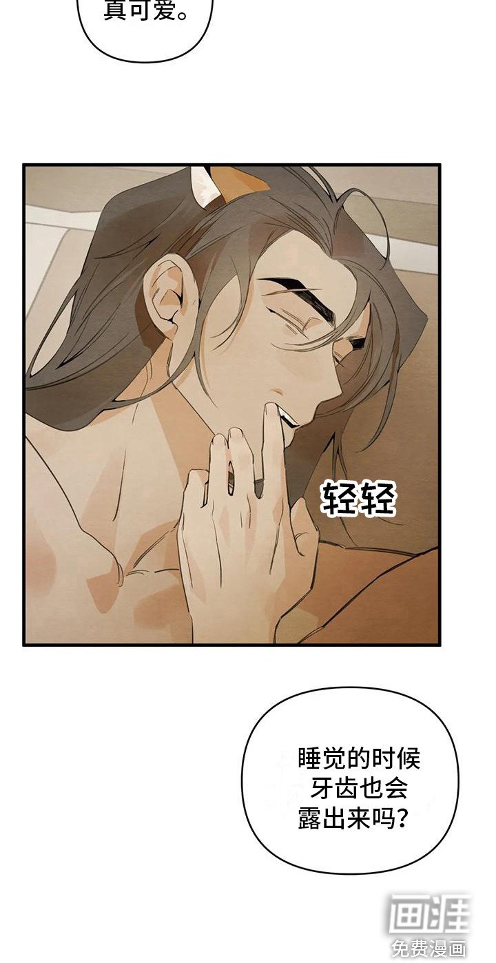 第26章：请咬一口年糕：真心的